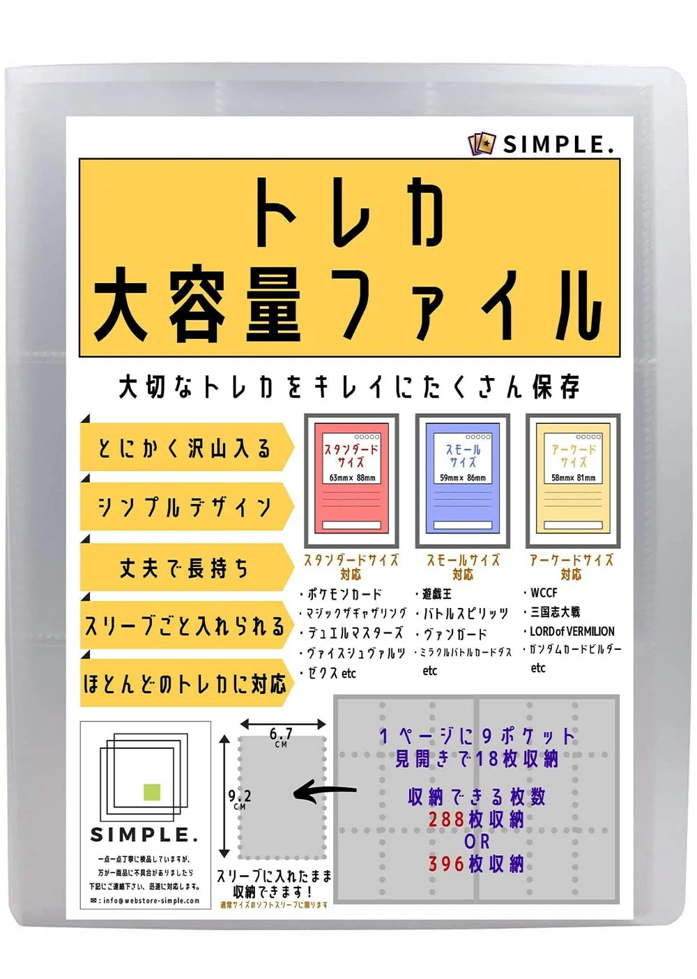トレカ大容量ファイル -たくさんのカードをキレイに整理整頓- 【トレーディングカード ホルダー アルバム 収納 トレカファイル トレカホルダー カードホルダー カードファイル】 (288枚)