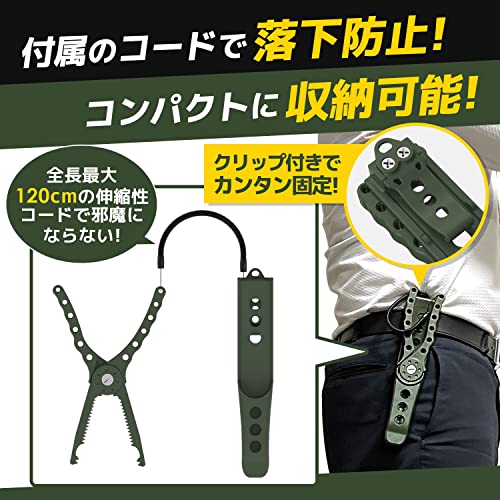 ファビュラス堂 フィッシュ グリップ キャッチャー プライヤー 魚つかみ 釣り 収納 ホルダー ホルスター カラビナ クリップ コード 付 ブラック 黒 - Image 6