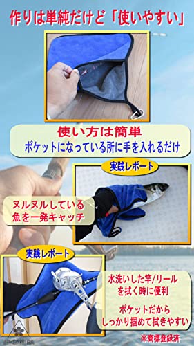 簡単に魚が掴める 魚の匂い軽減 絞め時最適 魚つかみ 釣り道具 釣りセット 竿拭き フィッシンググリップ 魚掴み JP-SAKURA (青) - Image 5