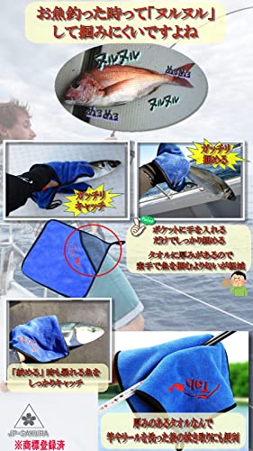 簡単に魚が掴める 魚の匂い軽減 絞め時最適 魚つかみ 釣り道具 釣りセット 竿拭き フィッシンググリップ 魚掴み JP-SAKURA (青) - Image 6