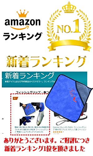 簡単に魚が掴める 魚の匂い軽減 絞め時最適 魚つかみ 釣り道具 釣りセット 竿拭き フィッシンググリップ 魚掴み JP-SAKURA (青) - Image 7