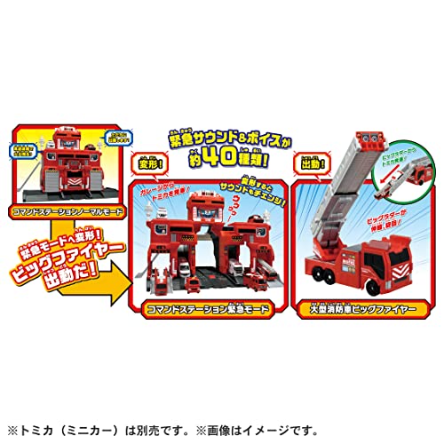 タカラトミー『 トミカ 変形出動 ! ビッグファイヤー & コマンドステーション 』 ミニカー 車 おもちゃ 男子用 3歳以上 玩具安全基準合格 STマーク認証 TOMICA TAKARA TOMY - Image 10