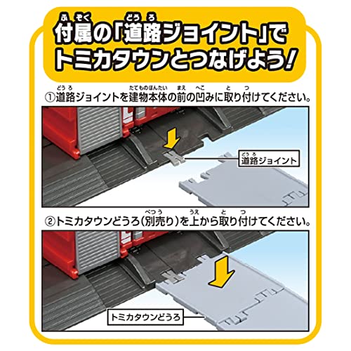 タカラトミー『 トミカ 変形出動 ! ビッグファイヤー & コマンドステーション 』 ミニカー 車 おもちゃ 男子用 3歳以上 玩具安全基準合格 STマーク認証 TOMICA TAKARA TOMY - Image 6