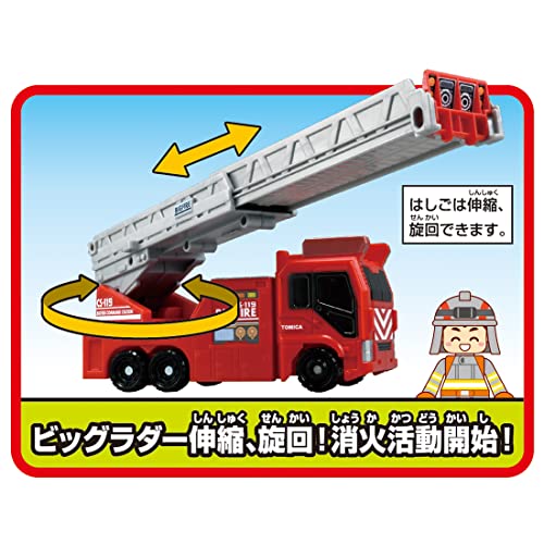 タカラトミー『 トミカ 変形出動 ! ビッグファイヤー & コマンドステーション 』 ミニカー 車 おもちゃ 男子用 3歳以上 玩具安全基準合格 STマーク認証 TOMICA TAKARA TOMY - Image 7