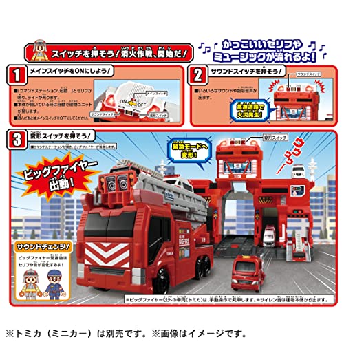 タカラトミー『 トミカ 変形出動 ! ビッグファイヤー & コマンドステーション 』 ミニカー 車 おもちゃ 男子用 3歳以上 玩具安全基準合格 STマーク認証 TOMICA TAKARA TOMY - Image 9
