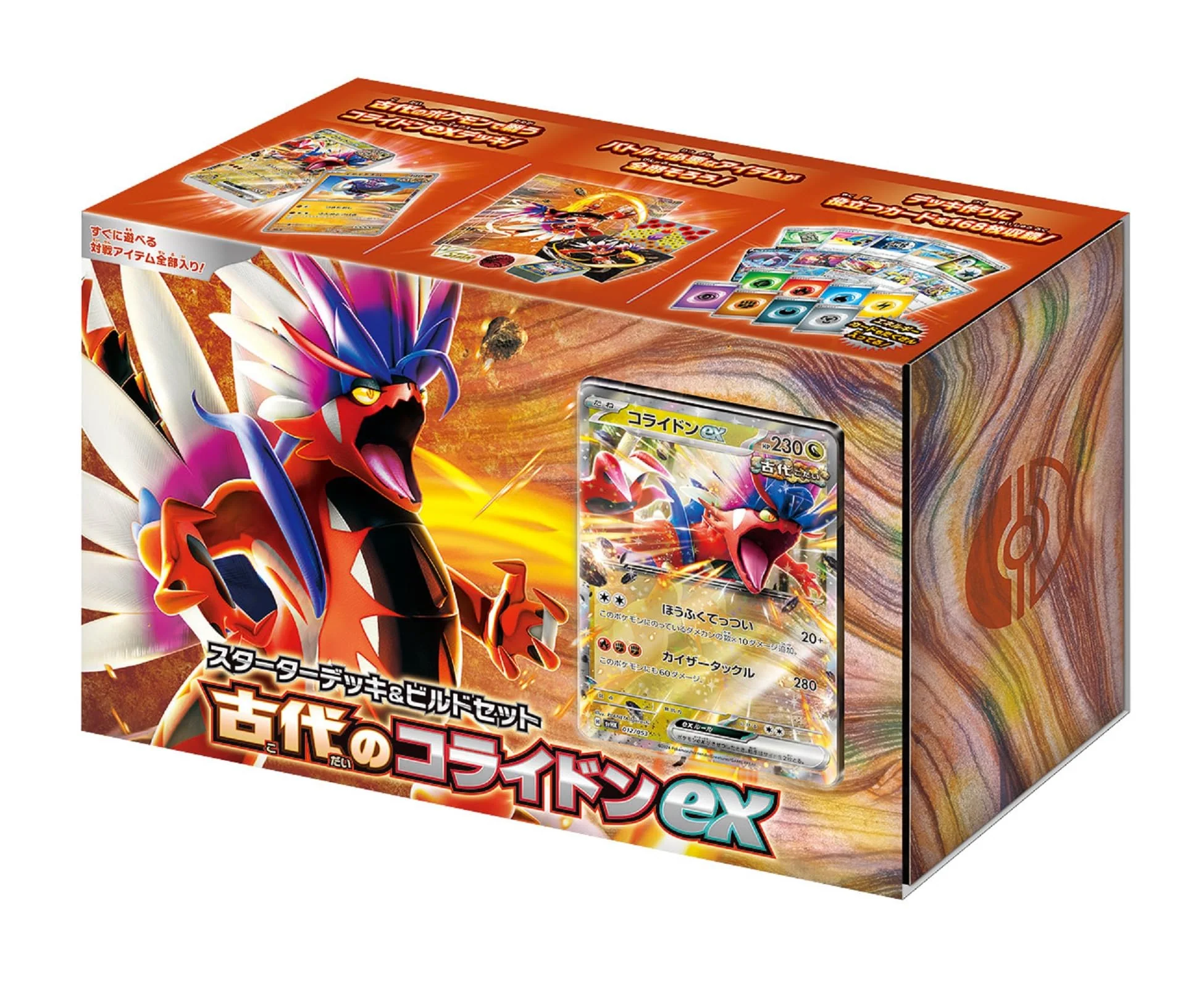 ポケモンカードゲーム スカーレット&バイオレット スターターデッキ＆ビルドセット 未来のミライドンex