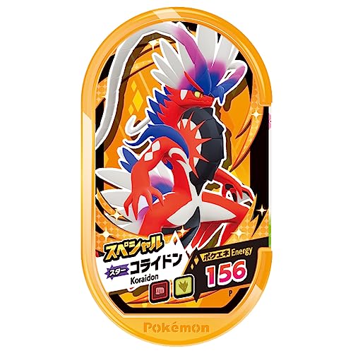ポケットモンスター ポケモンメザスタ スターポケモンセット ~ コライドン ・ ミライドン ・ ピカチュウ ~ - Image 13
