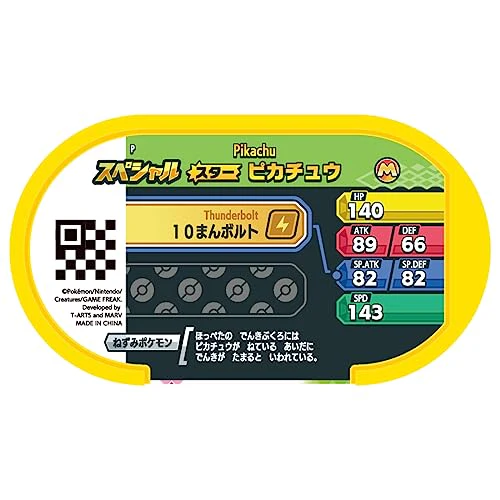 ポケットモンスター ポケモンメザスタ スターポケモンセット ~ コライドン ・ ミライドン ・ ピカチュウ ~ - Image 3