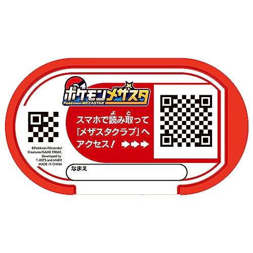 ポケットモンスター ポケモンメザスタ スターポケモンセット ~ コライドン ・ ミライドン ・ ピカチュウ ~ - Image 9