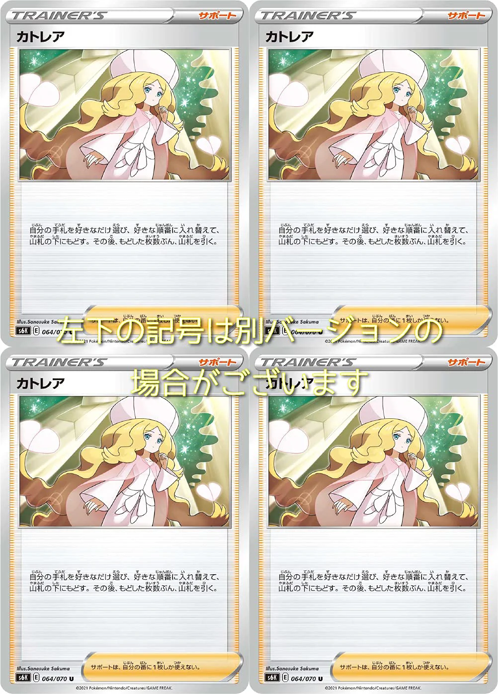 カトレア（ポケモンカードゲーム ソード＆シールドシリーズ 漆黒のガイスト）4枚セット