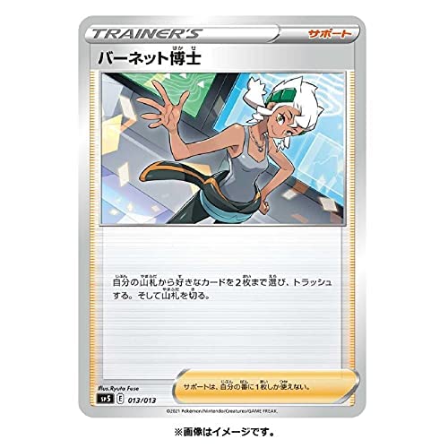 ポケモンカードゲーム ソード&シールド スペシャルカードセット ザシアンV-UNION - Image 2