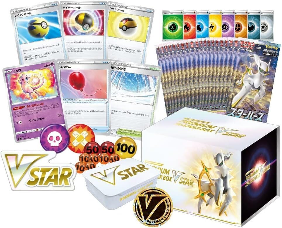 ポケモンカードゲーム ソード&シールド プレミアムトレーナーボックス VSTAR - Image 2
