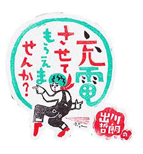 トミカ ドリームトミカ 出川哲朗の充電させてもらえませんか? ヤマハ E-Vino - Image 2