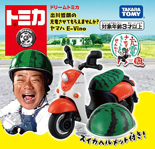 トミカ ドリームトミカ 出川哲朗の充電させてもらえませんか? ヤマハ E-Vino - Image 3