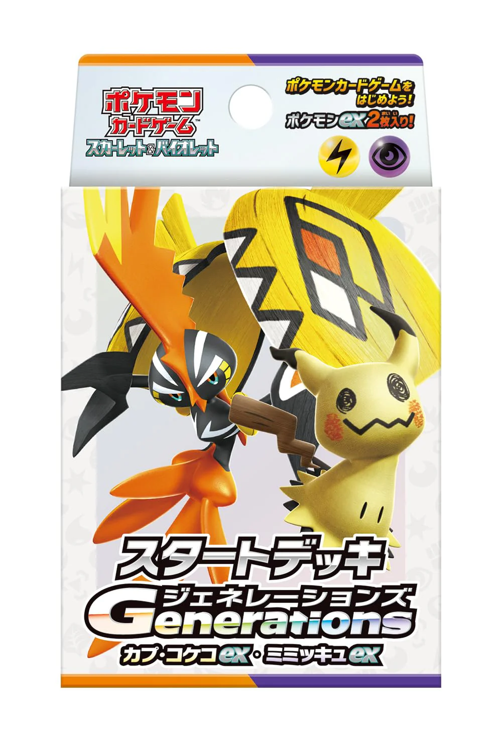 ポケモンカードゲーム スカーレット&バイオレット スタートデッキGenerations カプ・コケコex・ミミッキュex