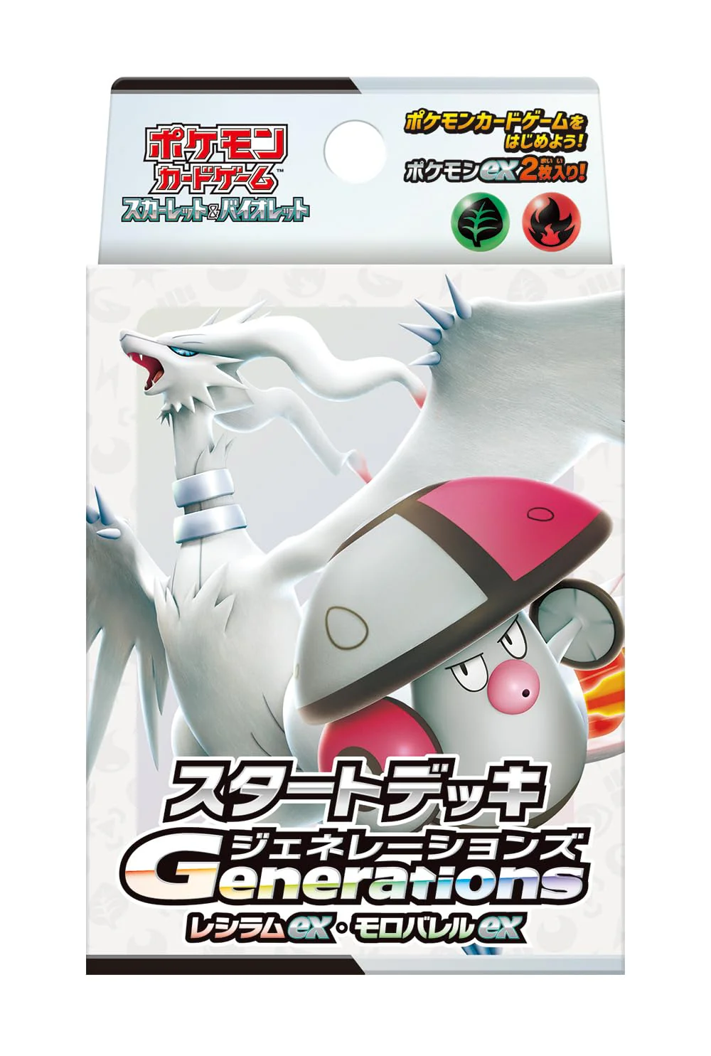 ポケモンカードゲーム スカーレット＆バイオレット スタートデッキGenerations レシラムex・モロバレルex