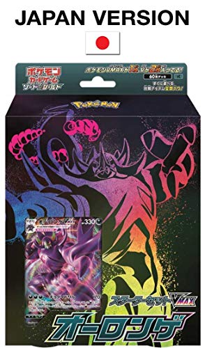 ポケモンカードゲーム ソード&シールド スターターセット VMAX リザードン