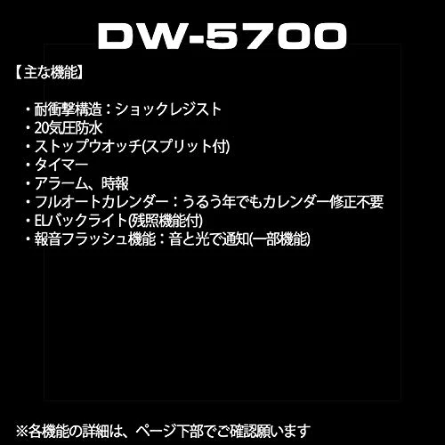 [カシオ] 腕時計 ジーショック【国内正規品】 スローバック 1990s DW-5700TH-1JF メンズ - Image 2