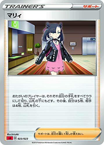 ポケモンカードゲーム ソード&シールド スターターセットV 炎 - Image 2