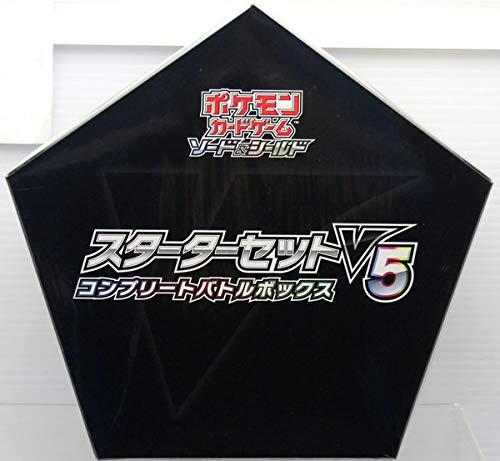 ポケモンカードゲーム ソード＆シールド スターターセットV5 コンプリートバトルセット - Image 2