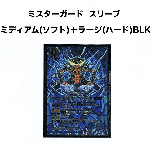 ミスターガード スリーブ【ラージ/ハード】ブラック/Mr.GUARD Sleeves【Large/Hard】Black (黒(BLACK)) - Image 3