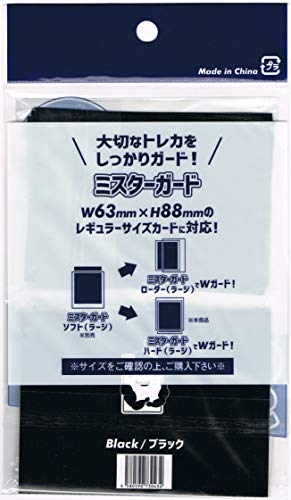 ミスターガード スリーブ【ラージ/ハード】ブラック/Mr.GUARD Sleeves【Large/Hard】Black (黒(BLACK)) - Image 5
