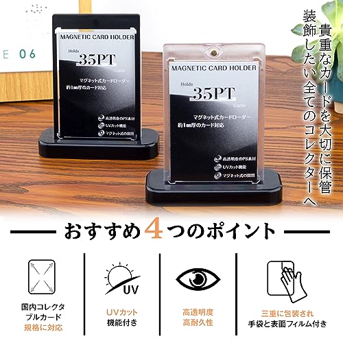 マグネットローダー カードローダー 【ローダー10個+スタンド10個セット 透明】 タンド ホルダー 35pt uvカット 遊戯王カード ポケモンカード 対応 トレーディングカード 台座付き ケース 保護 収納 トレカケース コレクション 約１ｍｍ厚対応 磁石式 ディスプレイ 透明 - Image 8