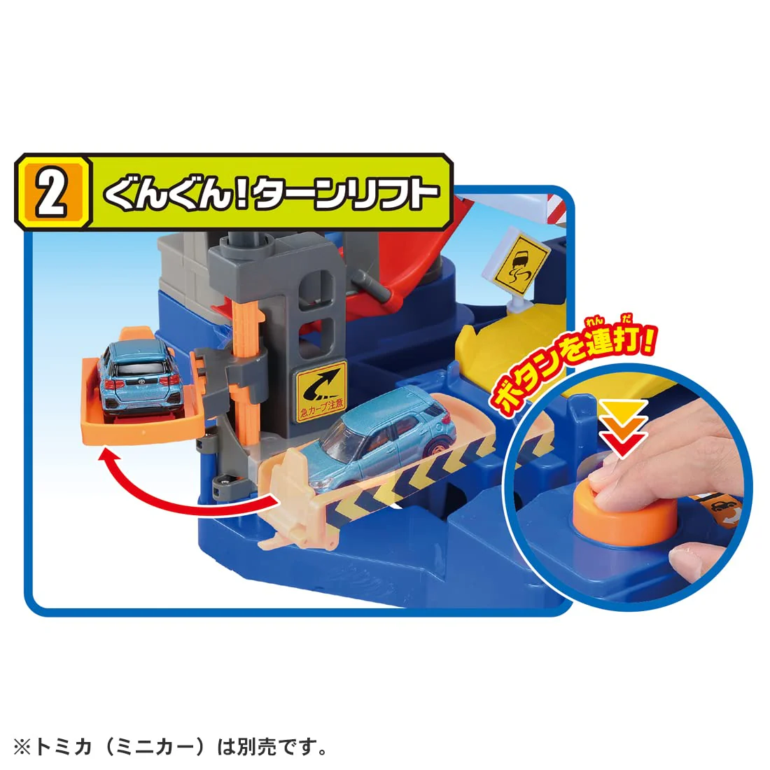 トミカ キミが運転! トミカわくわくドライブ - Image 2