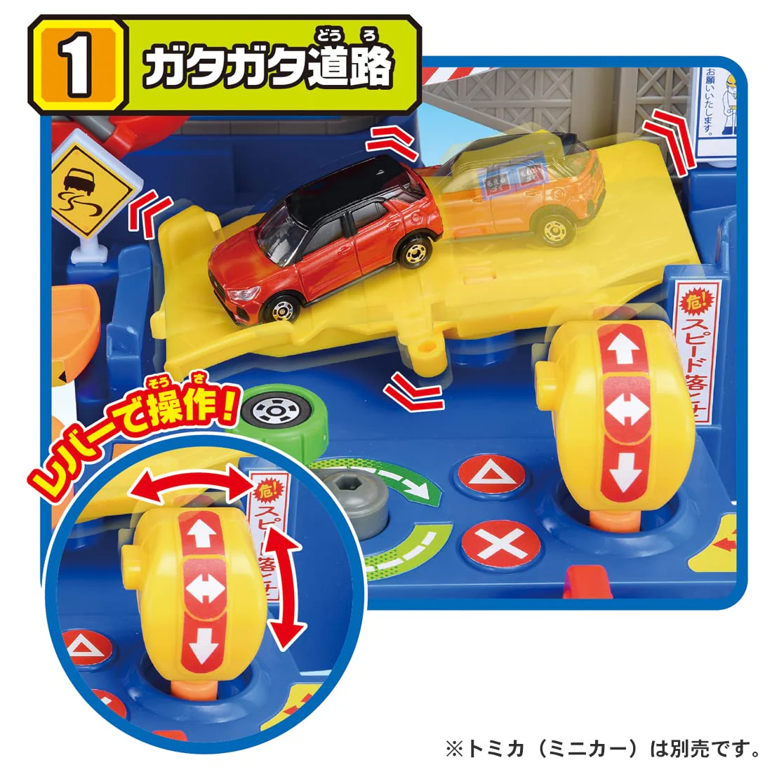 トミカ キミが運転! トミカわくわくドライブ - Image 3