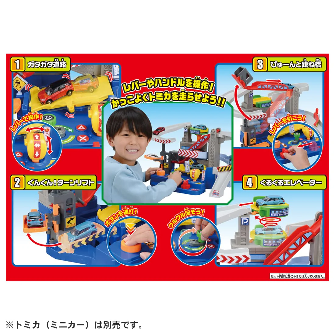 トミカ キミが運転! トミカわくわくドライブ - Image 6
