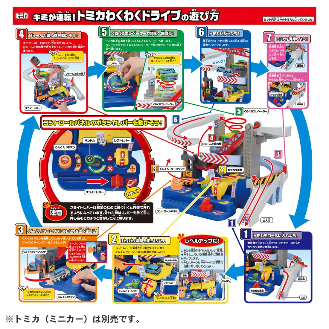 トミカ キミが運転! トミカわくわくドライブ - Image 7