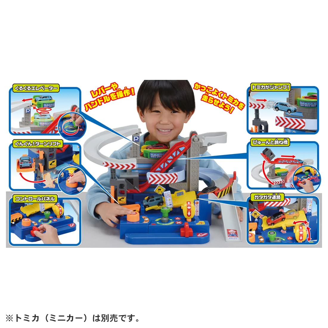 トミカ キミが運転! トミカわくわくドライブ - Image 8