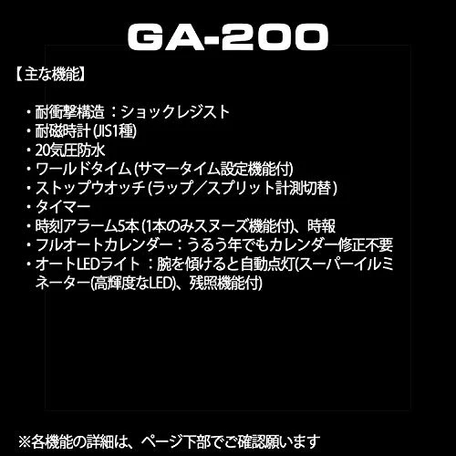 [カシオ] 腕時計 ジーショック 【国内正規品】 GA-200-1AJF ブラック - Image 2