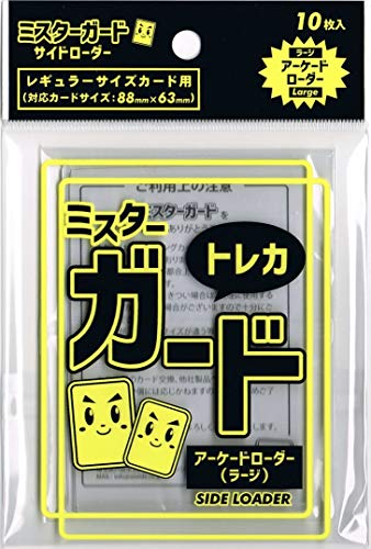 ミスターガード ローダー【ラージ】 /Mr.GUARD Side Loader【Large】 (クリア)