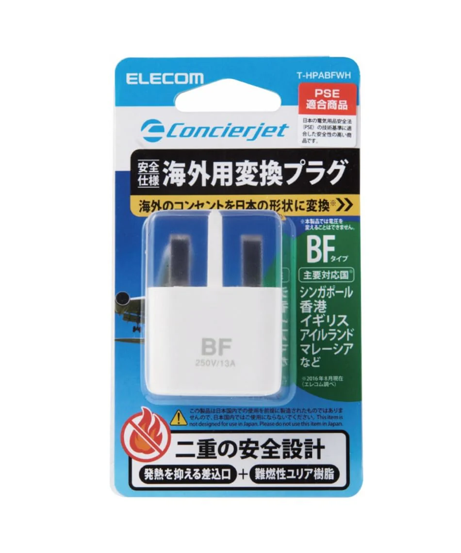 エレコム 海外用変換プラグ/BFタイプ - Image 2