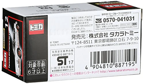 トミカ トミカプレミアム 12 ポルシェ 911 カレラ RS 2.7 - Image 3