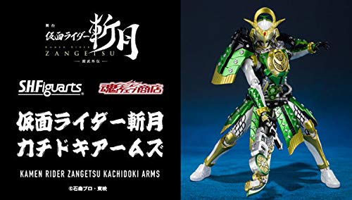 【プレミアムバンダイ限定】S.H.Figuarts 仮面ライダー斬月 カチドキアームズ