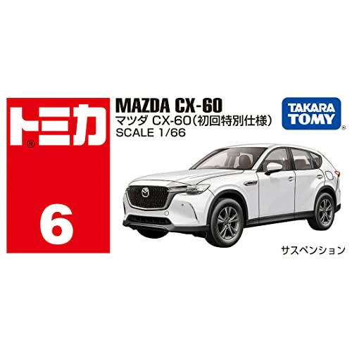 タカラトミー トミカ No.6 マツダ CX-60 (初回版) ミニカー おもちゃ 3歳以上 - Image 2