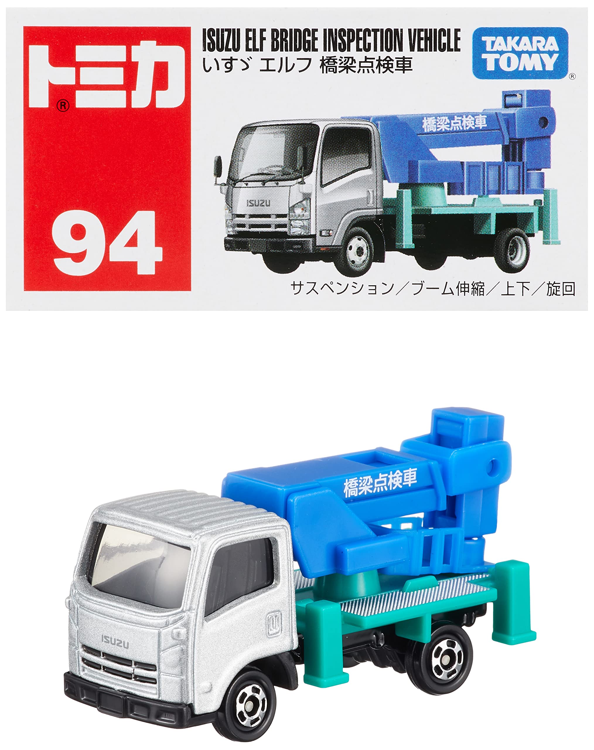 タカラトミー『 トミカ No.94 いすゞ エルフ 橋梁点検車 (箱) 』 ミニカー 車 おもちゃ 3歳以上 箱入り 玩具安全基準合格 STマーク認証 TOMICA TAKARA TOMY