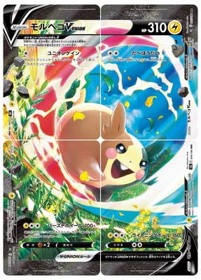 ポケモンカードゲーム PK-S8b-056-059 モルペコV-UNION RRR