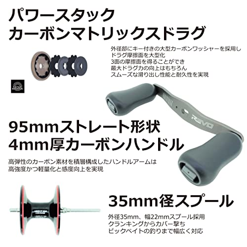 ベイトリール レボ5 WINCH-L - Image 2