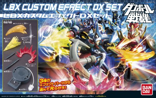 ダンボール戦機W (ダブル) LBXカスタムエフェクトDXセット