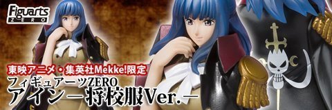 フィギュアーツZERO アイン -将校服Ver.- 【流通限定品】 劇場版ワンピース フィルム ゼット -ONE PIECE FILM Z- - Image 2