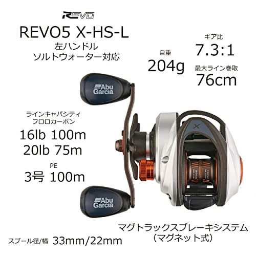 アブガルシア(Abu Garcia) ベイトリール レボ5 左ハンドル スプール径/幅33/22mm ハンドル長90mm X-HS-L - Image 5