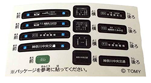 タカラトミー(TAKARA TOMY) トミカ 神奈川中央交通オリジナル 三菱ふそうエアロスター - Image 5