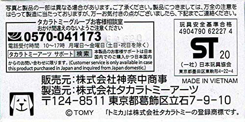 タカラトミー(TAKARA TOMY) トミカ 神奈川中央交通オリジナル 三菱ふそうエアロスター - Image 6