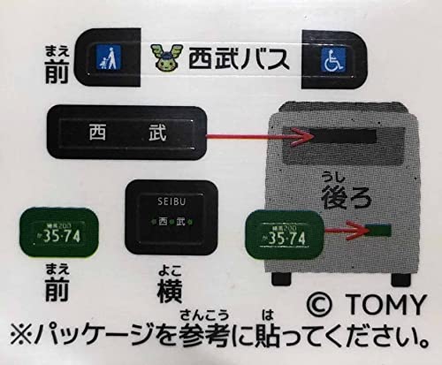 タカラトミー(TAKARA TOMY) トミカ 南海バス 三菱ふそうエアロスター - Image 5