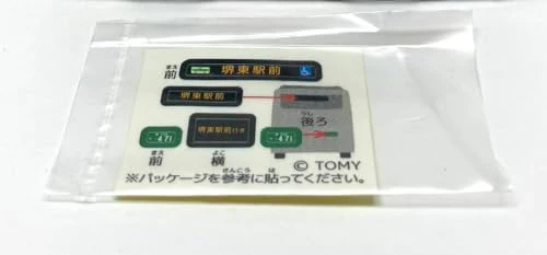 タカラトミー(TAKARA TOMY) トミカ 南海バス 三菱ふそうエアロスター - Image 7