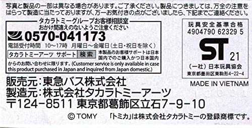 タカラトミー(TAKARA TOMY) トミカ 東急バス 燃料電池バス 通常版 - Image 3