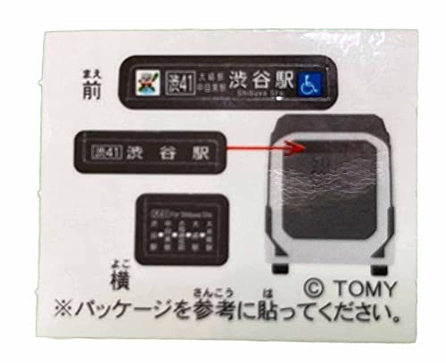 タカラトミー(TAKARA TOMY) トミカ 東急バス 燃料電池バス 通常版 - Image 4